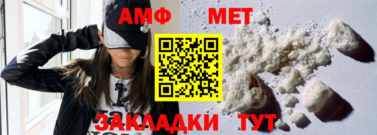 АМФЕТАМИН Розовый  Вход с VPN  АМФЕТАМИН  Санкт-Петербург 