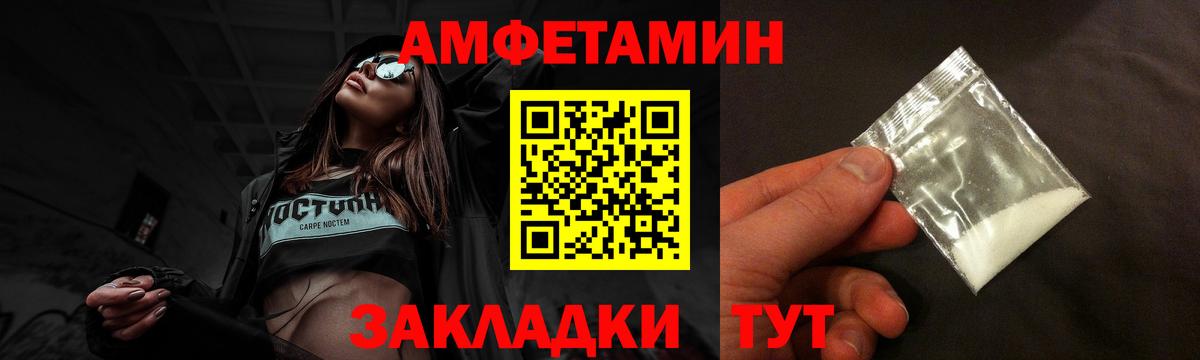 АМФЕТАМИН Розовый Санкт-Петербург