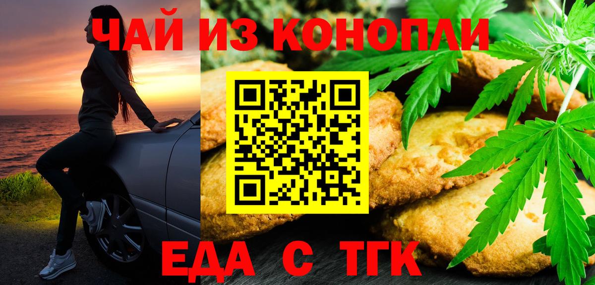 Санкт-Петербург  Canna-Cookies марихуана  Вход с VPN 