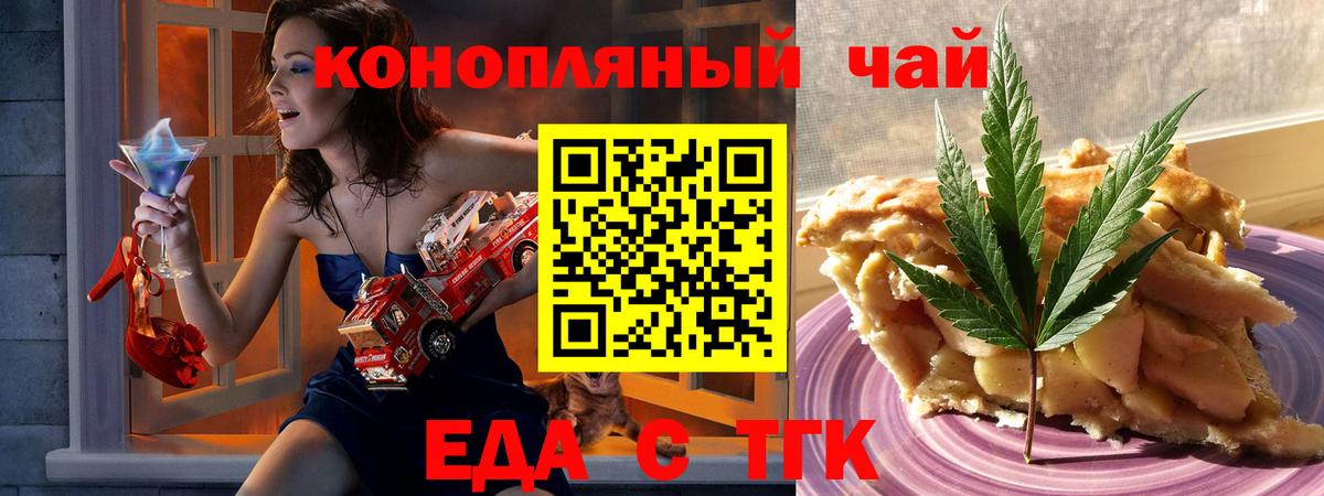 Печенье с ТГК конопля Санкт-Петербург