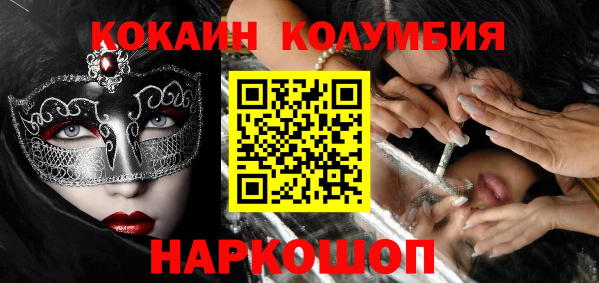 COCAIN Колумбийский Санкт-Петербург