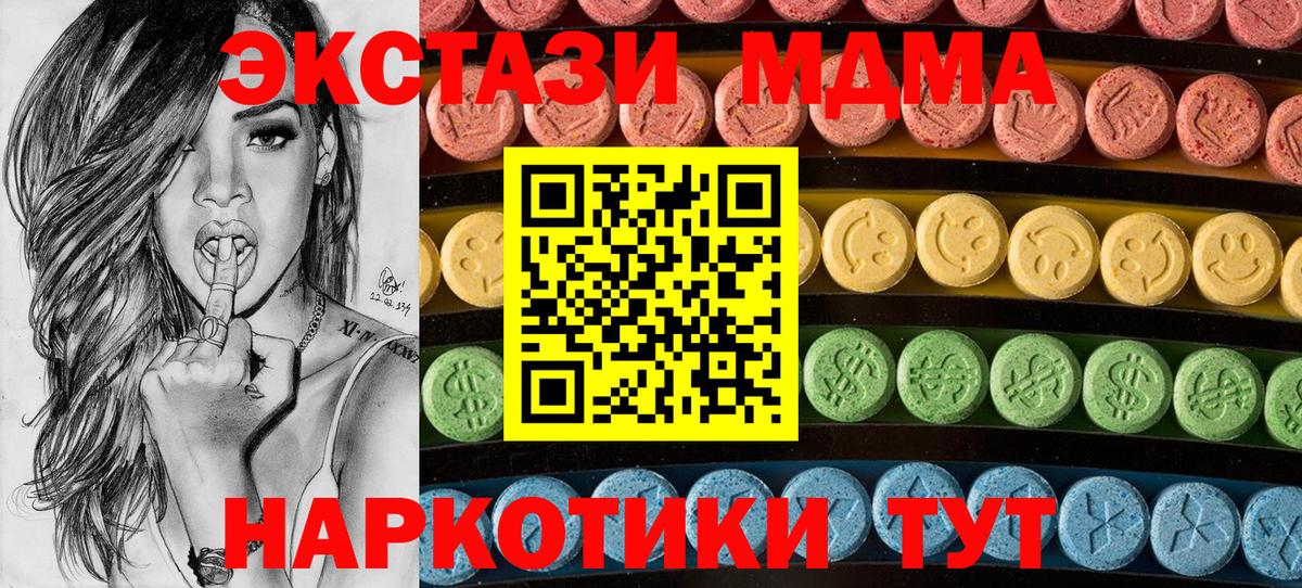 Ecstasy 300 mg  Ecstasy  Санкт-Петербург  Вход с VPN  ЭКСТАЗИ ешки 