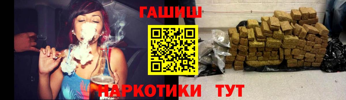 ГАШ hashish Санкт-Петербург
