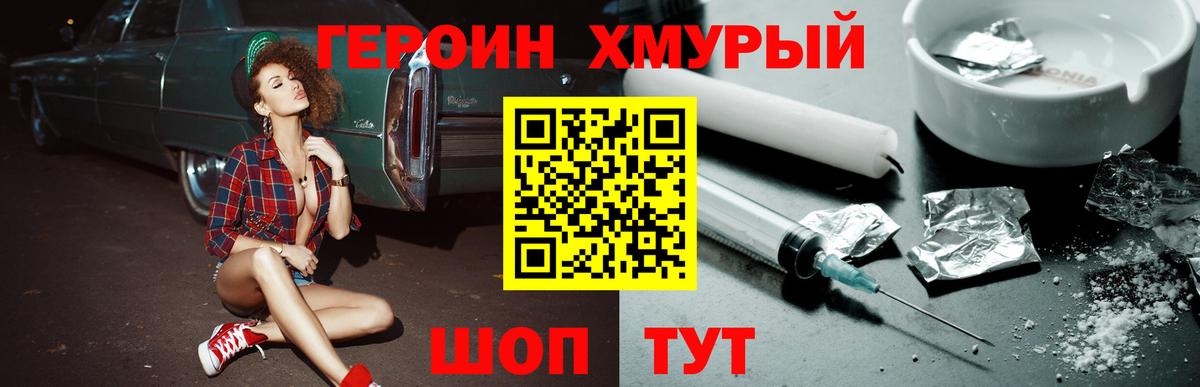 Героин Афган Санкт-Петербург