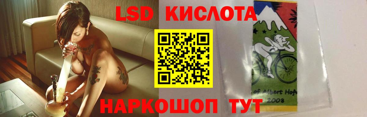 LSD-25 экстази кислота  ЛСД экстази кислота  Лсд 25 экстази  Вход с VPN  Санкт-Петербург 
