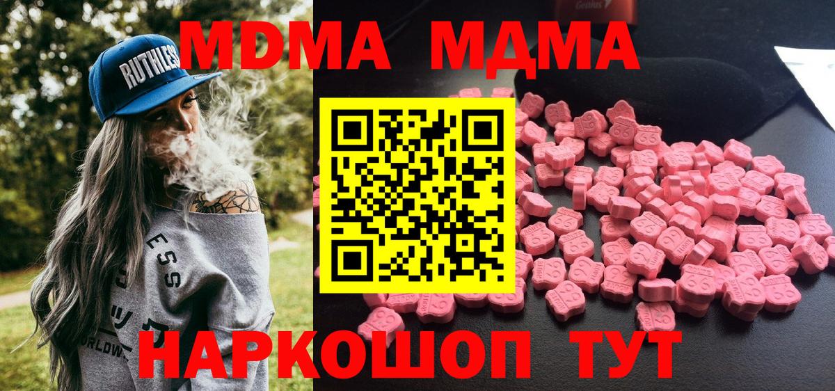 Санкт-Петербург  МДМА Molly  Вход с VPN  МДМА  MDMA crystal 