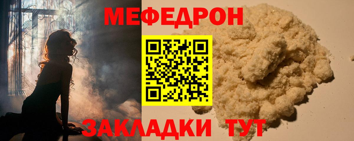 МЕФ  Меф mephedrone  Вход с VPN  Мефедрон мяу мяу  Санкт-Петербург 