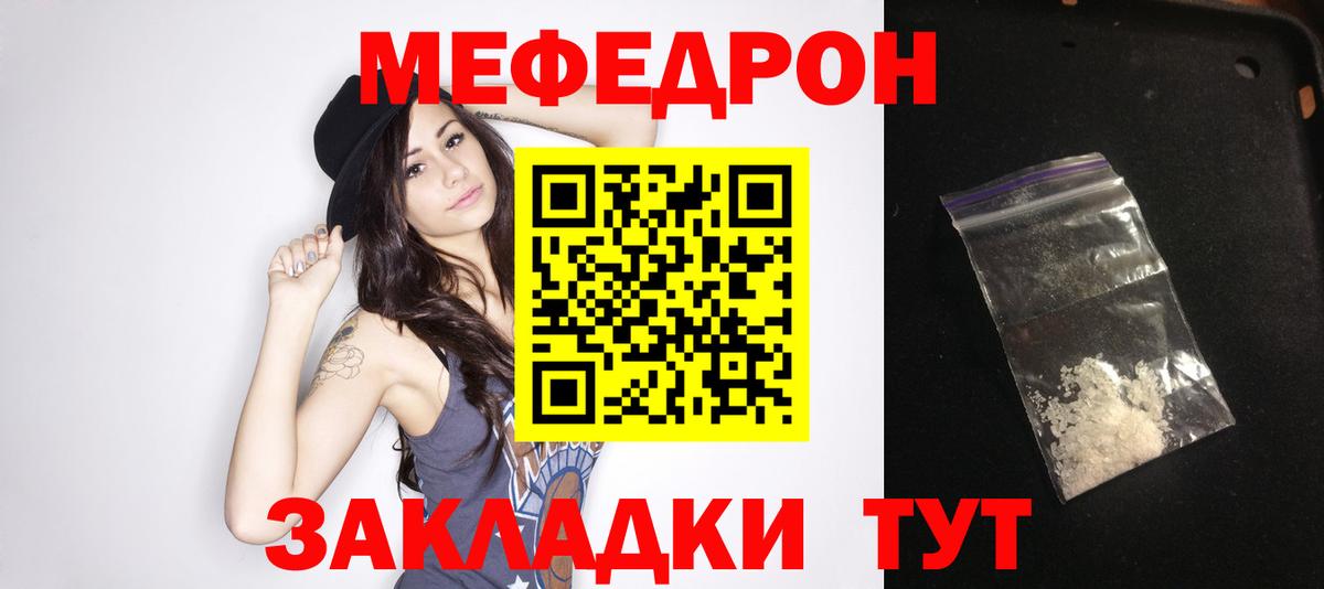 Меф мяу мяу кристаллы Санкт-Петербург